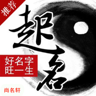柏乡宝宝起名